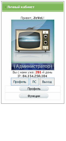 Скрипт мини профиль для ucoz кино портал