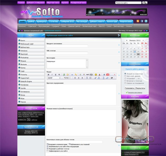 Красивый Softo - универсальный шаблон для DLE 9.3 (2011)