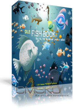 Модуль - Алфавитный каталог рыб "FISH BOOK"